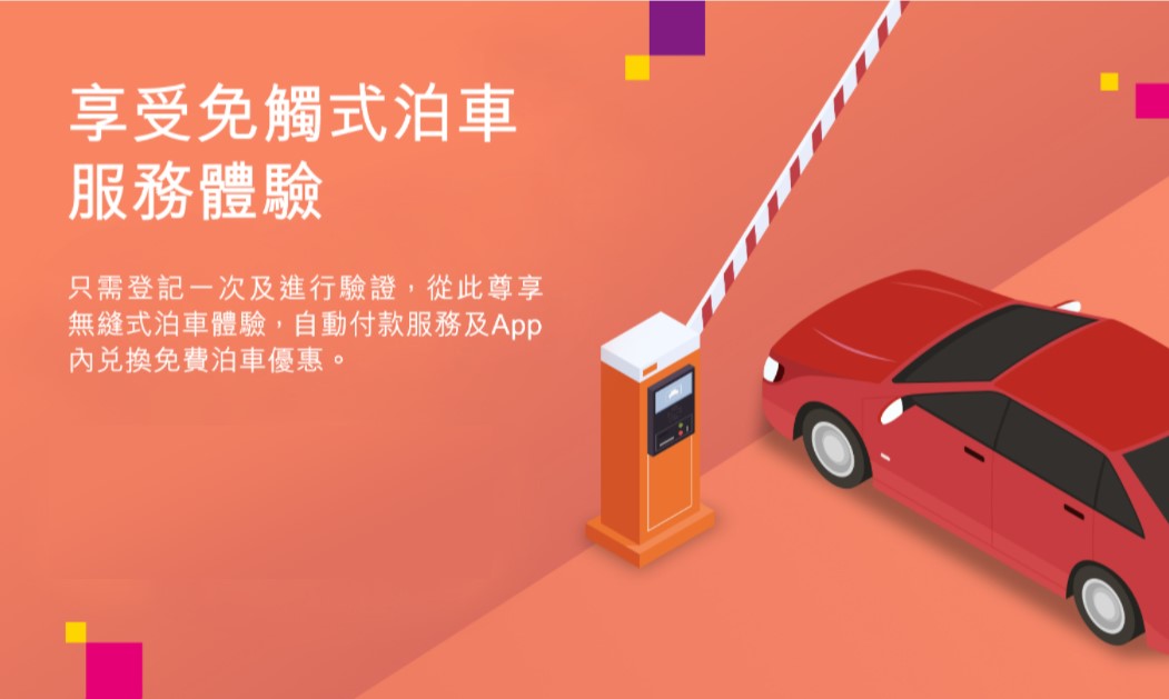 REWARDS Parking Privilege-tc